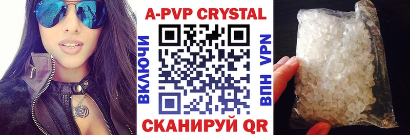 Купить  Новоалександровск  Alfa_PVP Crystall 