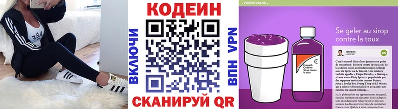 Кодеиновый сироп Lean напиток Lean (лин)  Купить где  Новоалександровск 
