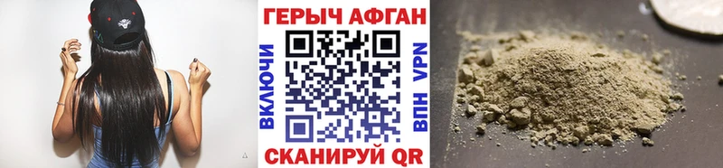 Купить закладки  Новоалександровск  ГЕРОИН Афган 