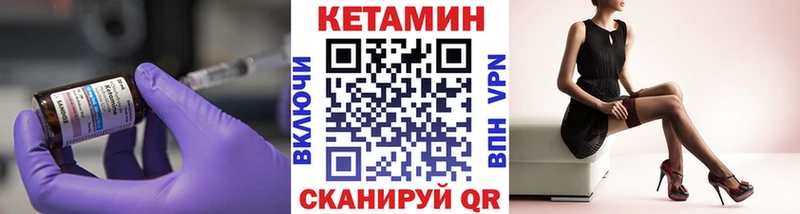 КЕТАМИН ketamine Новоалександровск