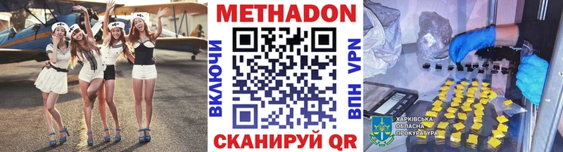 МЕТАДОН белоснежный  Купить закладки  Новоалександровск 